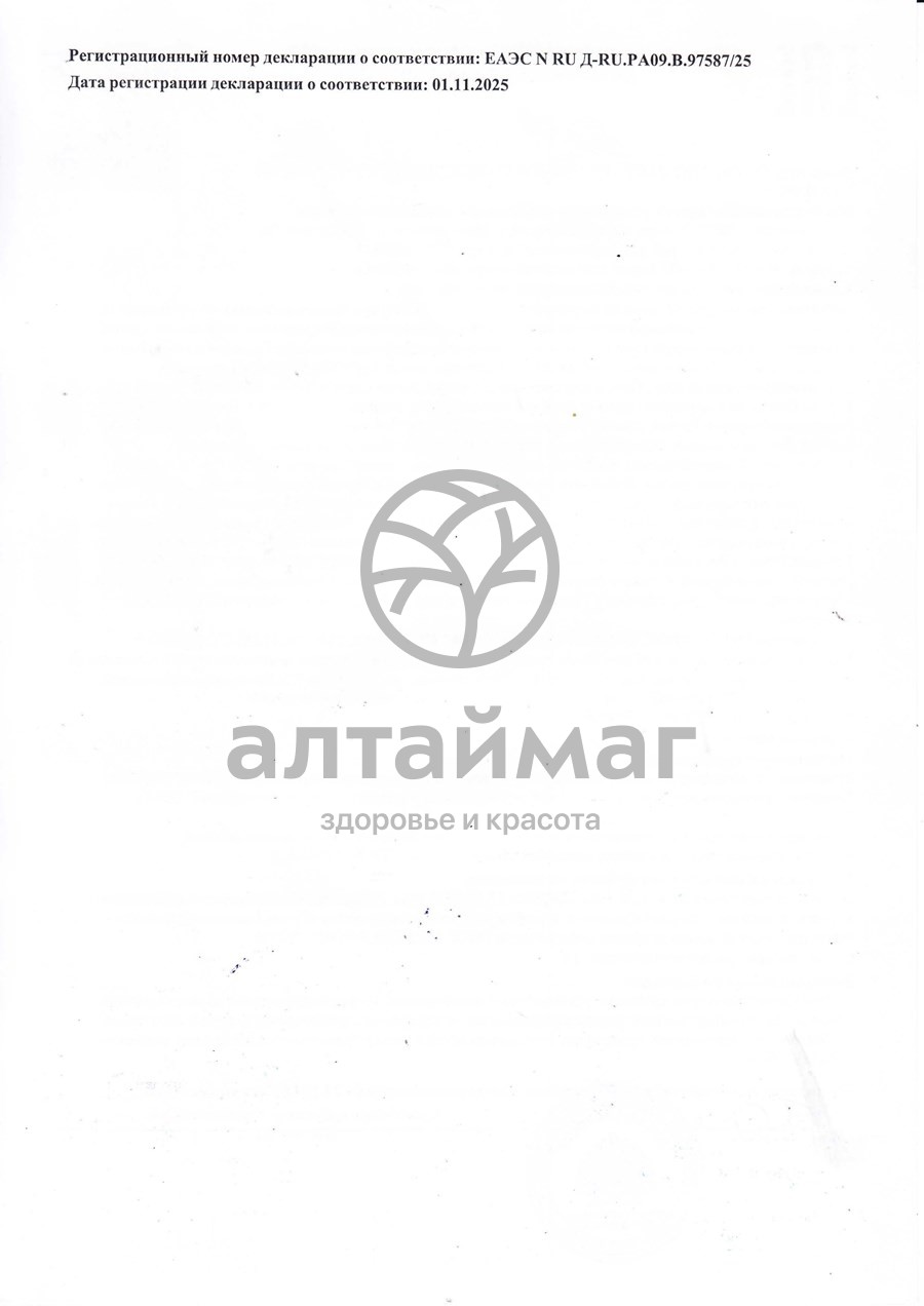 Сертификат на товар Противопаразитарный сбор экстракт Алтай-Старовер 30 капсул Противопаразитарный сбор экстракт Алтай-Старовер 30 капсул сертификат