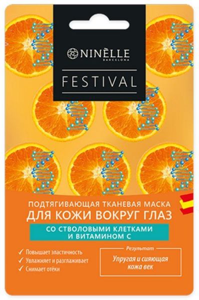 Маска Нинель Festival Подтягивающая для кожи вокруг глаз со стволовыми клетками и витамином С 12г фотография