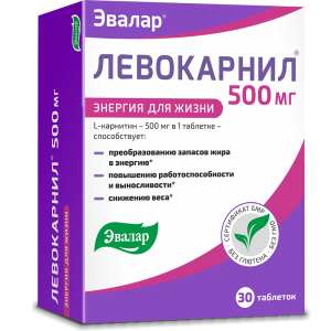 Левокарнил 500 мг эвалар 30 таблеток