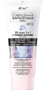 BB крем для лица с люмисферами SPF 15 50мл