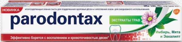 Зубная паста Пародонтакс Экстракты трав 75мл фотография