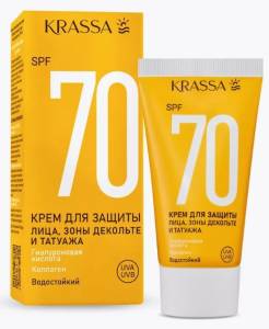 Крем для защиты лица/зоны декольте/татуажа Sun expert SPF 70 Krassa 50мл